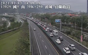 國5紅通通！車流大排長龍 頭城－宜蘭車速剩不到30公里