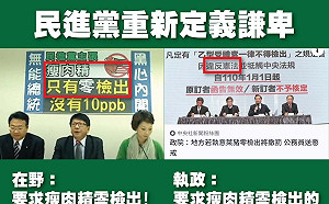 一邊說謙卑一邊嗆懲戒? 「小聖蚊」再嗆萊豬進口：民進黨玩兩手策略
