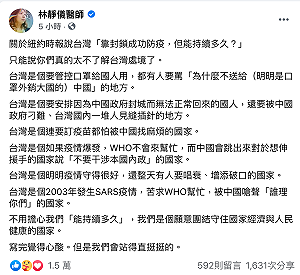 武漢肺炎》紐時憂台鎖國防疫撐不下去？林靜儀心酸反駁文萬人按讚