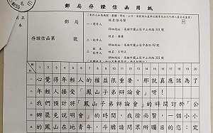 罷捷團體不去公辦說明會  卻私辦辯論會要黃捷出來面對