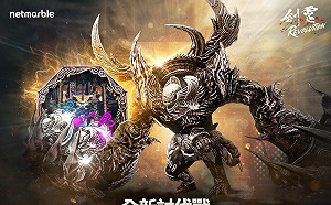 《劍靈：革命》迎更新！玩家將能體驗討伐戰「黑暗破天閣下部」