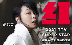 《紅白》卡司再升級！周華健、劉若英首登台演出