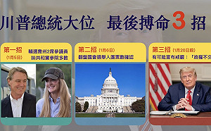 川普仍爭總統大位 最後搏命3招可能這麼搞.......(圖)