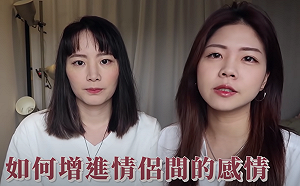 情侶增進感情4大妙招！兔女狼不藏私經驗分享