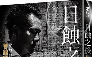 曹錦輝推個人自傳　解析拚回大聯盟