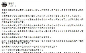 花敬群道歉：用「蟑螂」指責別人確實不當