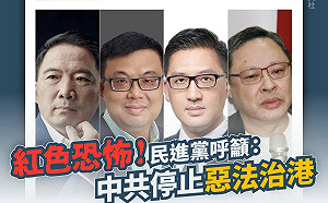 港警大逮捕數十名香港泛民派人士  吳崢:共產黨連一國兩制這齣戲都不演了