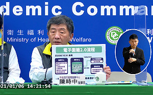 電子圍籬2.0違人權？陳時中：不特別進行定位 28天後資料就銷毀