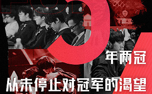 《英雄聯盟》三年兩冠？LPL網友怒批：2018電競元年？