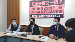 TutorABC被爆紅色滲透？綠委憂蒐個資、文化入侵
