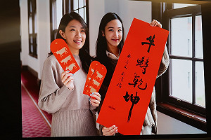 總統春聯「牛轉乾坤」  福袋發放方式視疫情而定