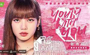 (影)LISA重回《青春有你3》！  導師陣容竟被楊丞琳提早曝光