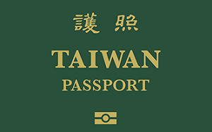 新版護照衝上國際版面  路透、NHK：避免台灣與中國混淆