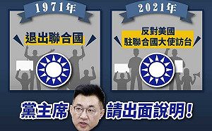 退聯合國又拒大使 民進黨要求江啟臣解釋