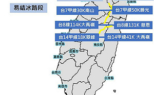 注意！全台公路3大高山路段 限掛雪鏈通行