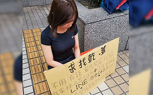 短袖正妹求找乾爹！身份曝光網嚇呆