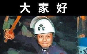 林冠妙觀點》「超越憲法的男人」又升官！ 談什麼轉型正義？