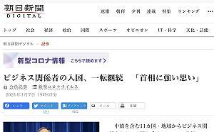 劉黎兒觀點》把日本捧給中國！菅義偉為陸客重開大門 左右都狠批