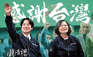 臉書回顧跳出「英德配」勝選之夜  賴清德:感謝台灣人民作正確決定