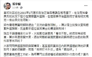 台美外交突破他酸快升國旗 張宇韶回擊：屁孩言行傷自己人