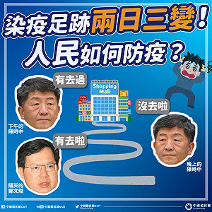 徐巧芯昔揭疫調足跡遭查 藍營批陳時中雙標：鄭文燦公布怎一聲不吭