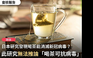 元培醫大校長說茶黃素抗冠狀病毒? 事實查核中心 : 全是假