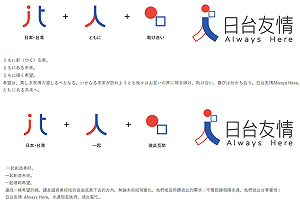 「謝謝台灣」311地震滿十週年 日台交流協會101點燈紀念 | 政治 | Newtalk新聞