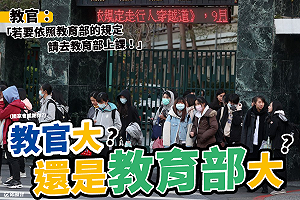 穿帽T禦寒竟遭教官嗆「去教育部上課」 邱顯智：教官大還是教育部大？