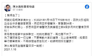 扁媽睡夢中安詳辭世 後事從簡不辦告別式