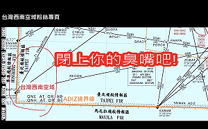 匿名飛官批「面對共機繞台消磨快崩潰」  空軍司令部駁斥:網攻假消息