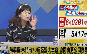 快訊》罷王同意票飆破六萬  中天:王浩宇人在綠島