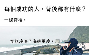 「笑話冷嗎？海上更冷」 海巡署再出冷笑話第二集