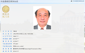 退將被通緝仍領俸 綠委：漏洞已堵住 不再浪費納稅錢養叛徒