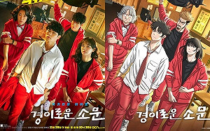 《驅魔麵館》確定製作第二季！網敲碗：拜託換導演