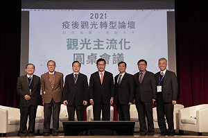 疫後觀光產業如何轉型？林佳龍：首要凝聚產業共識