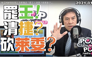 罷王成功後輪到黃捷  黃暐瀚：難度高但不再是天方夜譚