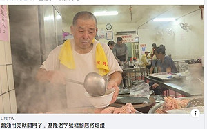 基隆林家豬腳在地飄香36年  熄燈網友淚喊「莎優那啦」