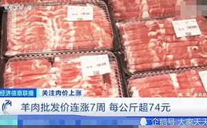 中國肉價飆升！羊肉批發價連漲7週   韭菜哀號:「肉快吃不起了」