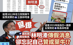 兒童讀物洗白萊劑？王定宇嗆國民黨縣長級人物傳假消息還自打臉