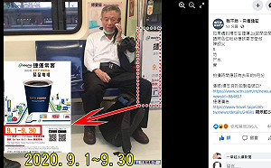 楊志良捷運口罩脫一半舊照瘋傳 網：原來這是他的SOP