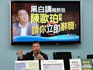 5G建設補助誰亂講？  林為洲嗆陳歐珀「立即請辭」