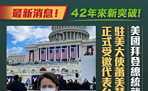 控蕭美琴「散布假消息、破壞台美互信」 藍營揚言凍結30%交際費