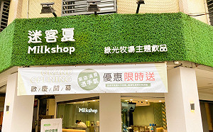 遭爆鮮奶飲品加紅茶！迷客夏道歉：捐出一日所得