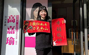 她號召貼春聯相挺 黃捷親回：謝謝學姊 高嘉瑜遭酸：真聽話