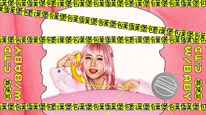 鄧福如、HowHow喜迎「愛的結晶」！  網猜性別：是女孩