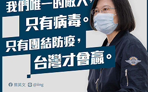 禁桃令？  蔡英文：無知和歧視絕對不是疫情的解藥