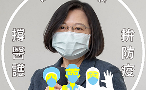 蔡英文致電鄭文燦  強調中央地方共同合作