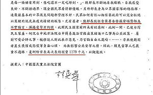 國民黨團爆挺蘇偉碩砍陳時中特別費 網罵嫌票太多嗎