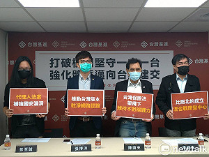 拋國安四箭 台灣基進籲蔡政府強化台灣體質邁向台美建交