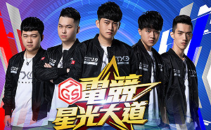 頂尖對決！《英雄聯盟：激鬥峽谷》將於TGS辦明星對抗賽